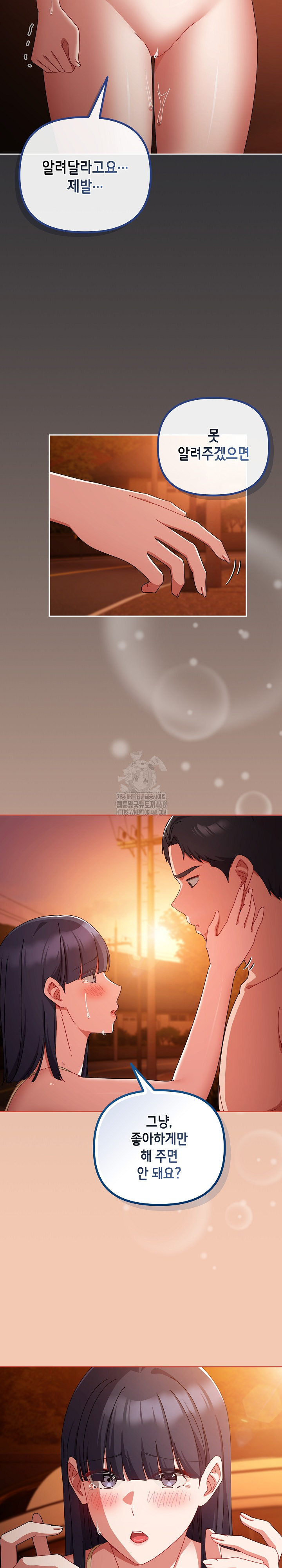 I Still Like it Raw - Chapter 31 Page 29