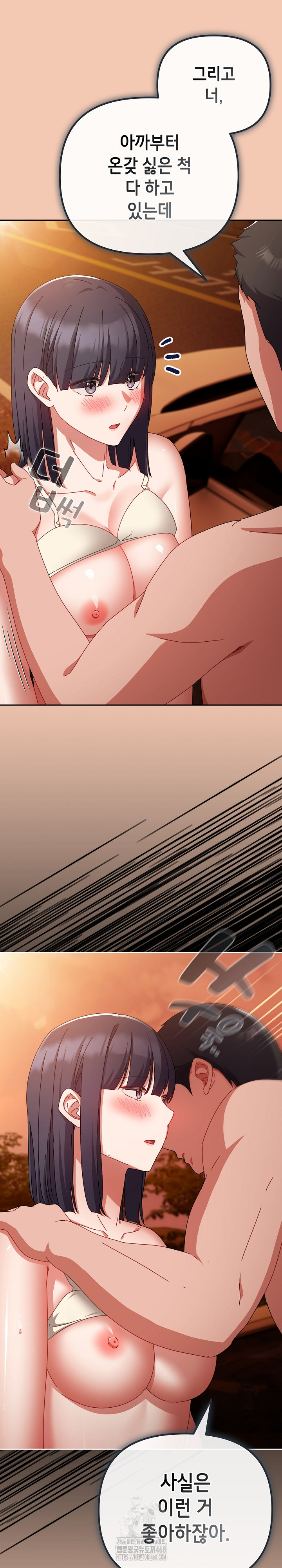 I Still Like it Raw - Chapter 31 Page 7
