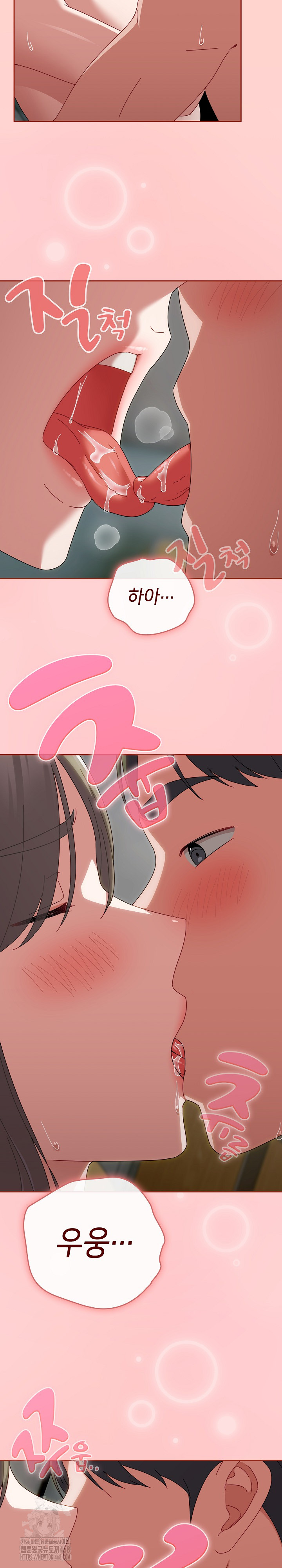 I Still Like it Raw - Chapter 34 Page 17