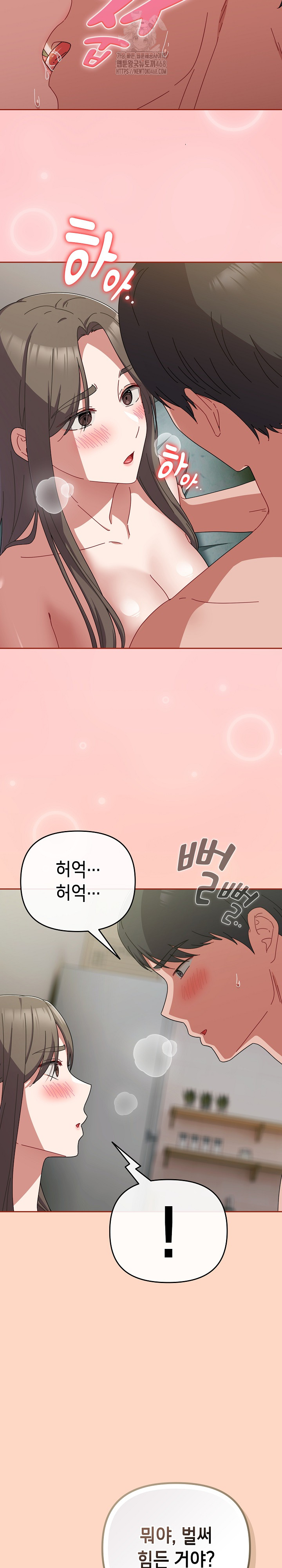I Still Like it Raw - Chapter 34 Page 18