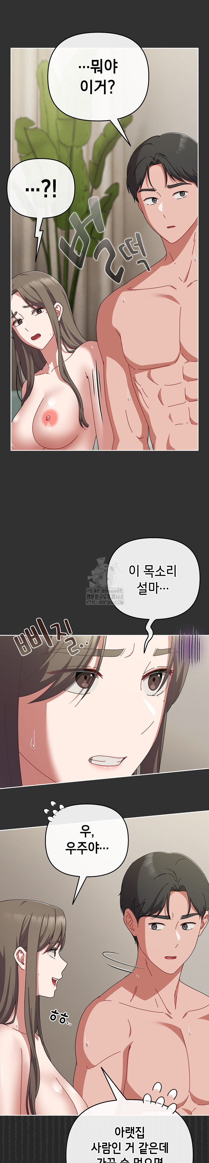 I Still Like it Raw - Chapter 34 Page 31