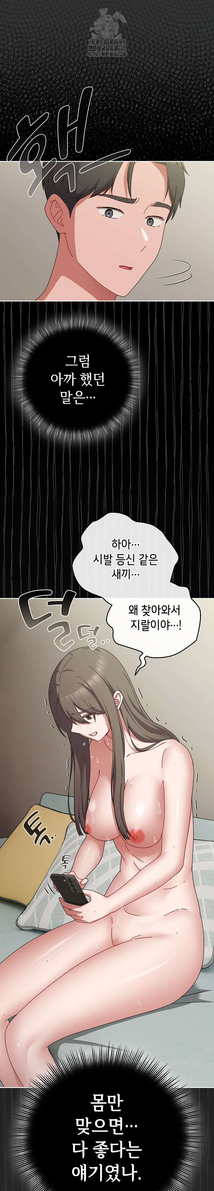 I Still Like it Raw - Chapter 34 Page 34
