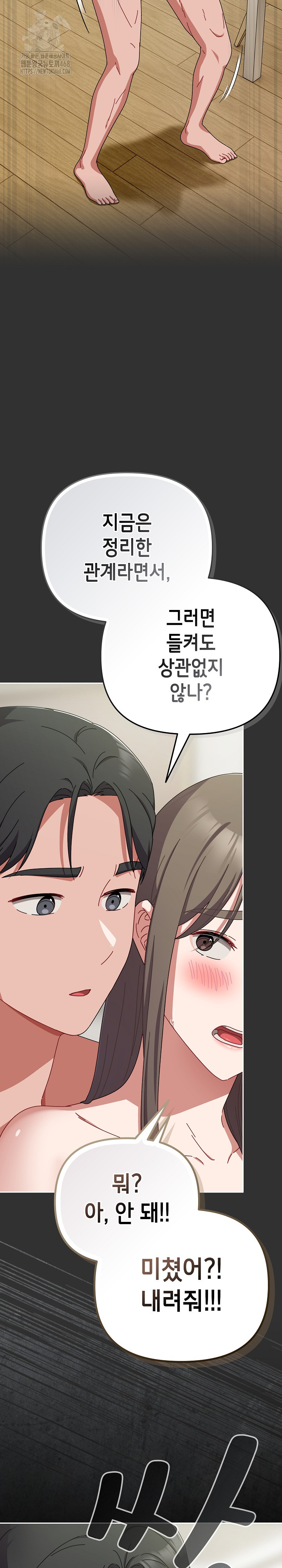 I Still Like it Raw - Chapter 34 Page 36