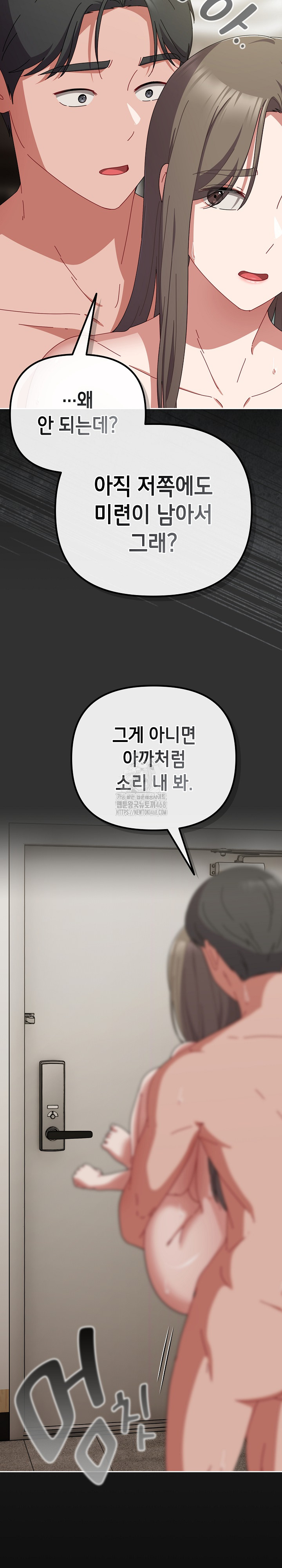 I Still Like it Raw - Chapter 34 Page 37