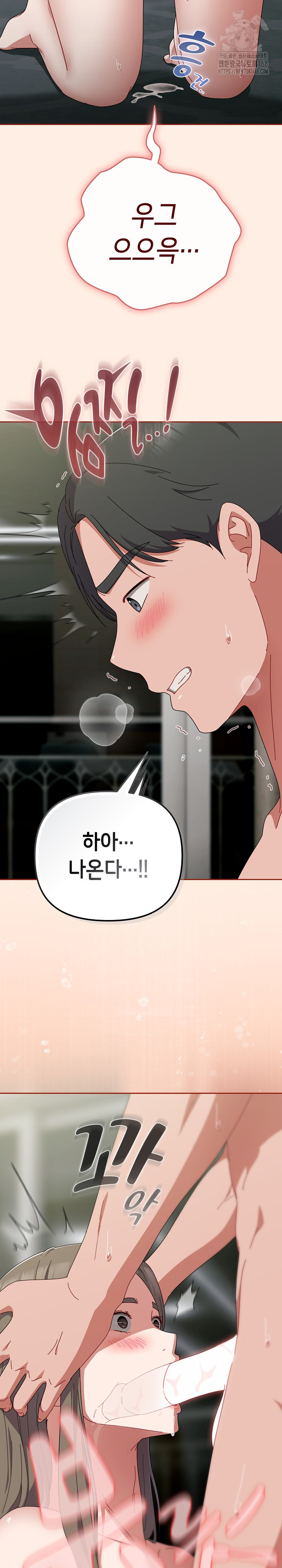 I Still Like it Raw - Chapter 34 Page 4
