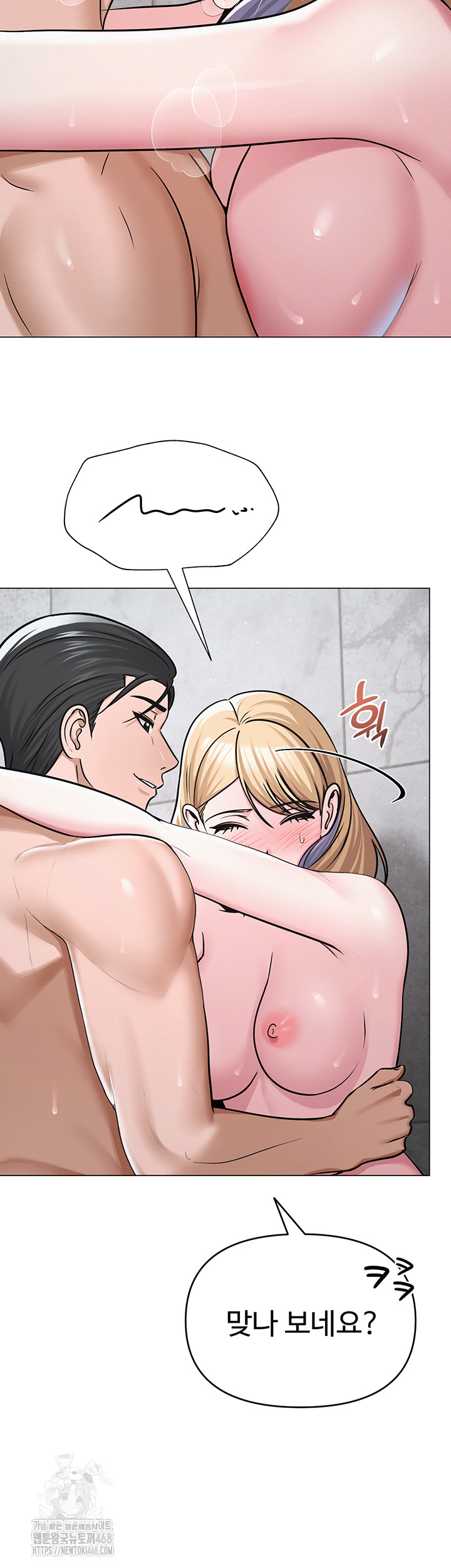 SNS Raw - Chapter 30 Page 13