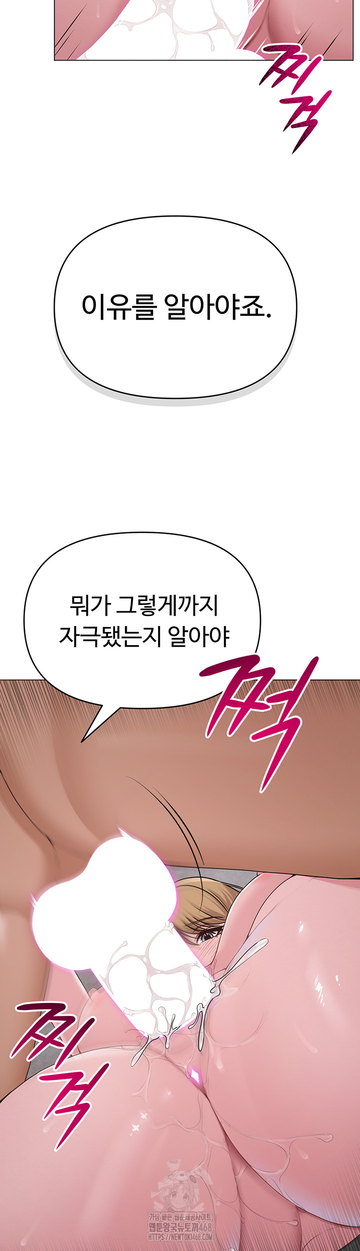 SNS Raw - Chapter 30 Page 17