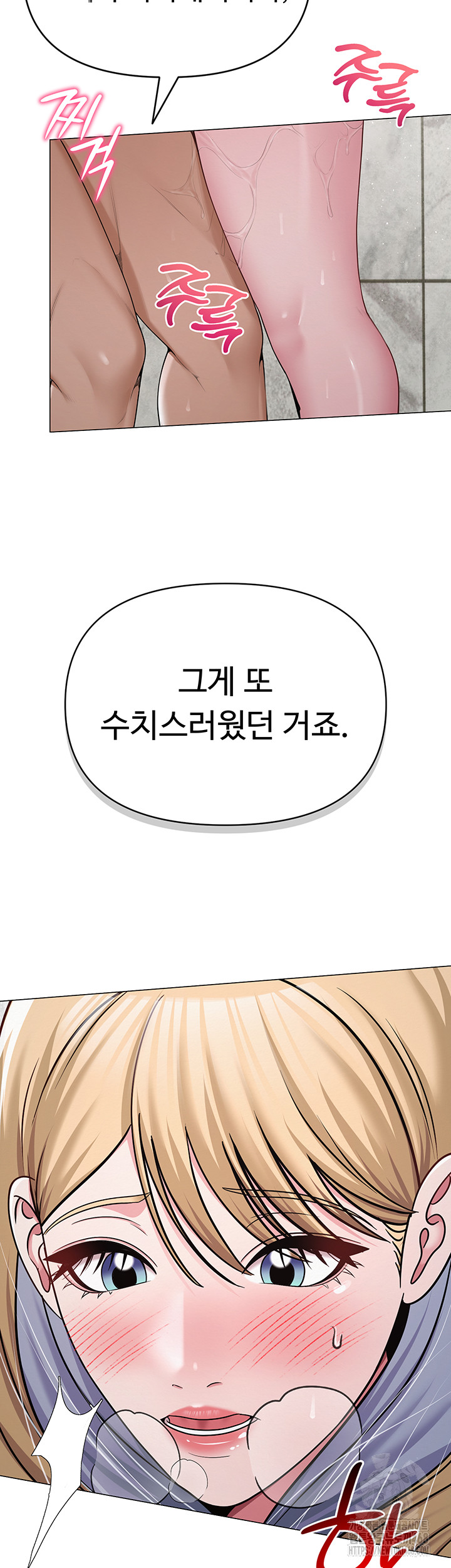 SNS Raw - Chapter 30 Page 24