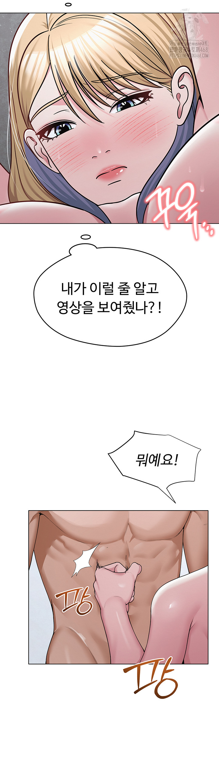 SNS Raw - Chapter 30 Page 30