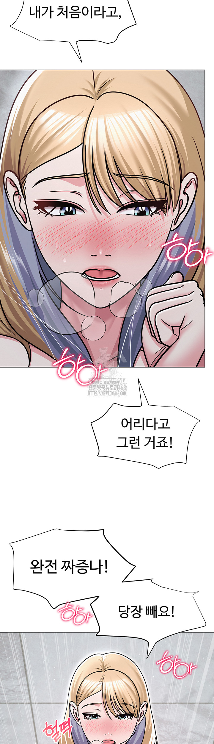 SNS Raw - Chapter 30 Page 32