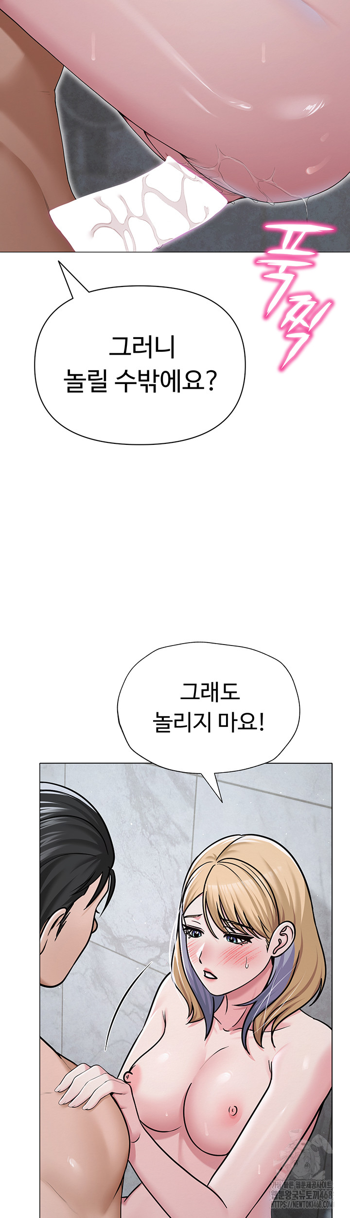 SNS Raw - Chapter 30 Page 38
