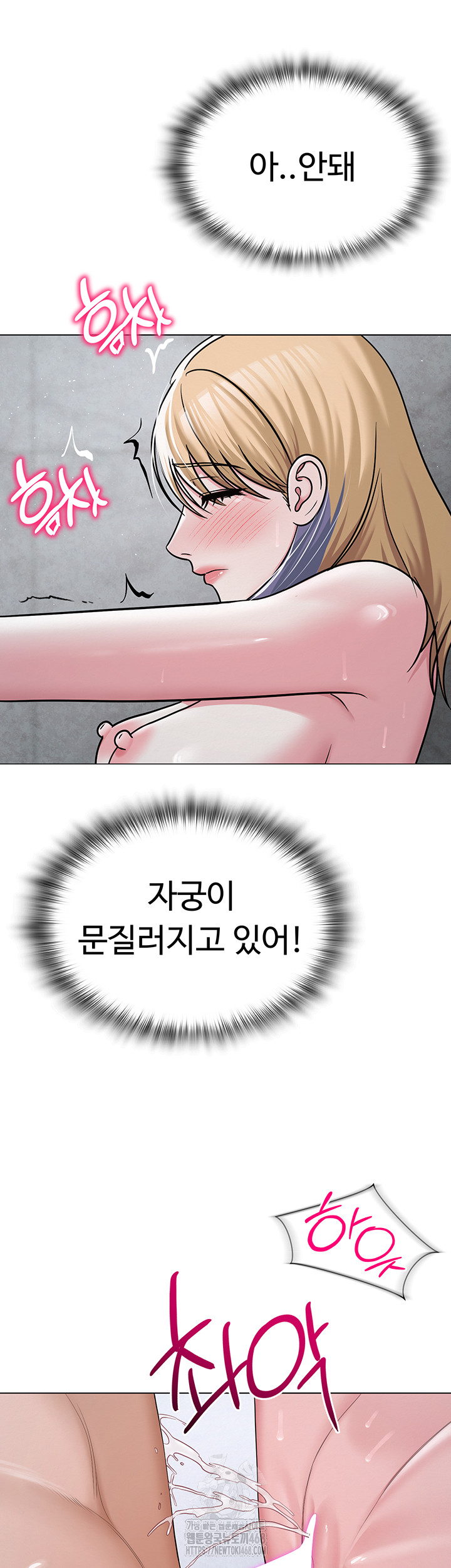 SNS Raw - Chapter 30 Page 47