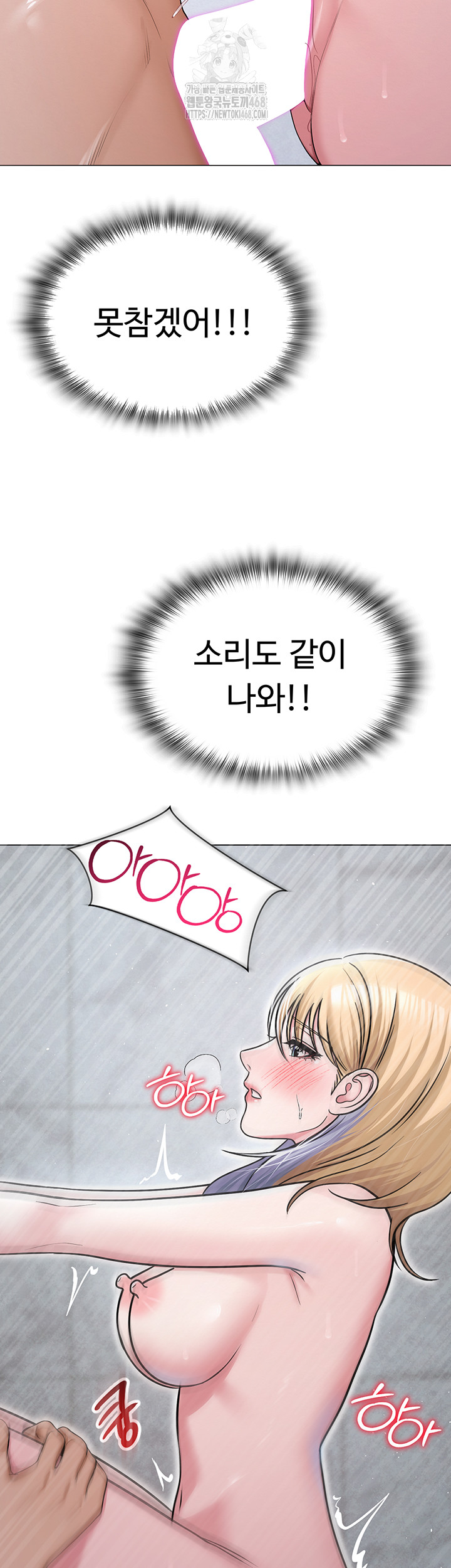 SNS Raw - Chapter 30 Page 48