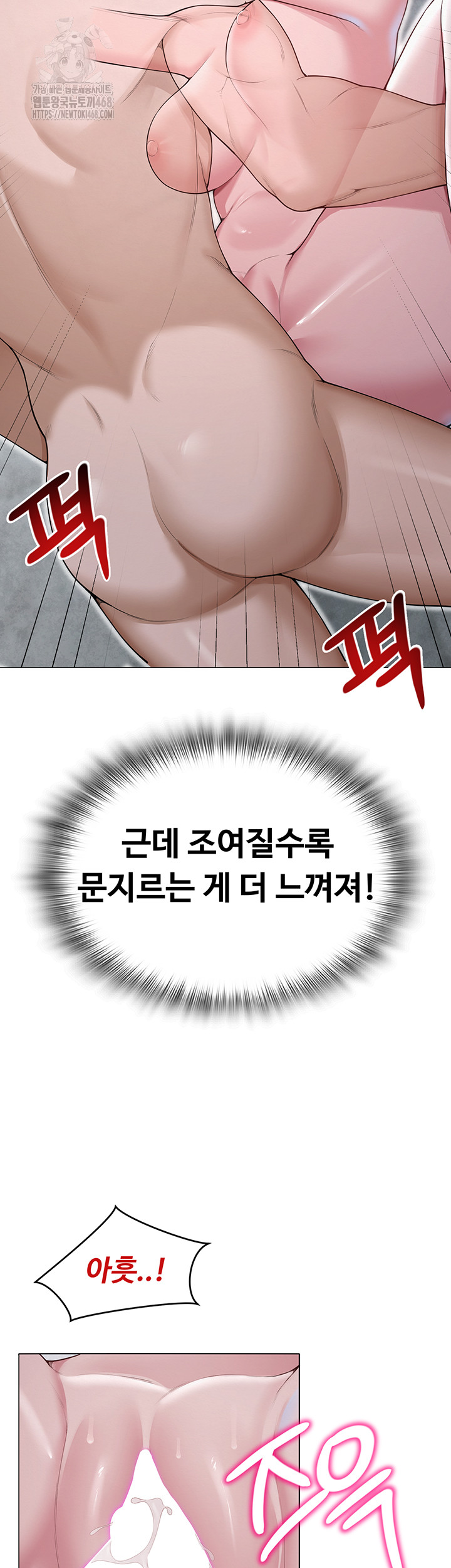 SNS Raw - Chapter 30 Page 55