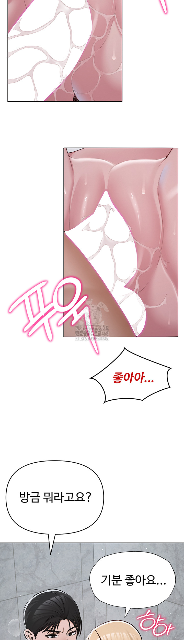 SNS Raw - Chapter 30 Page 56