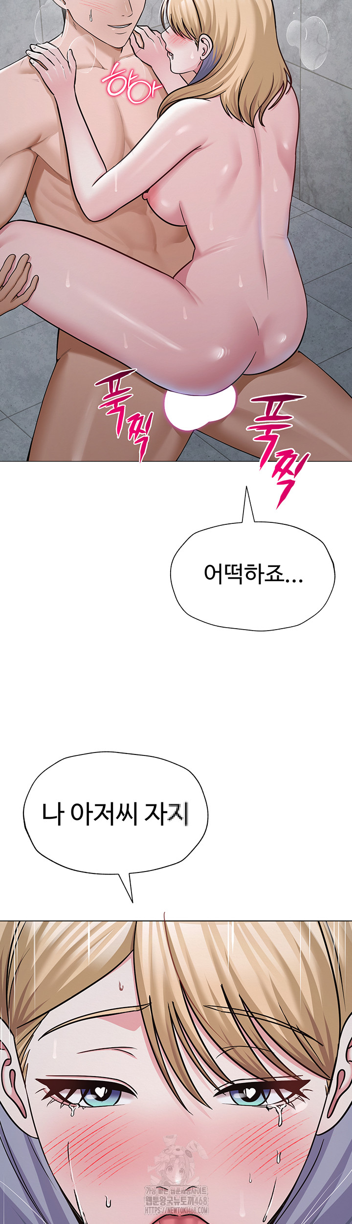 SNS Raw - Chapter 30 Page 57