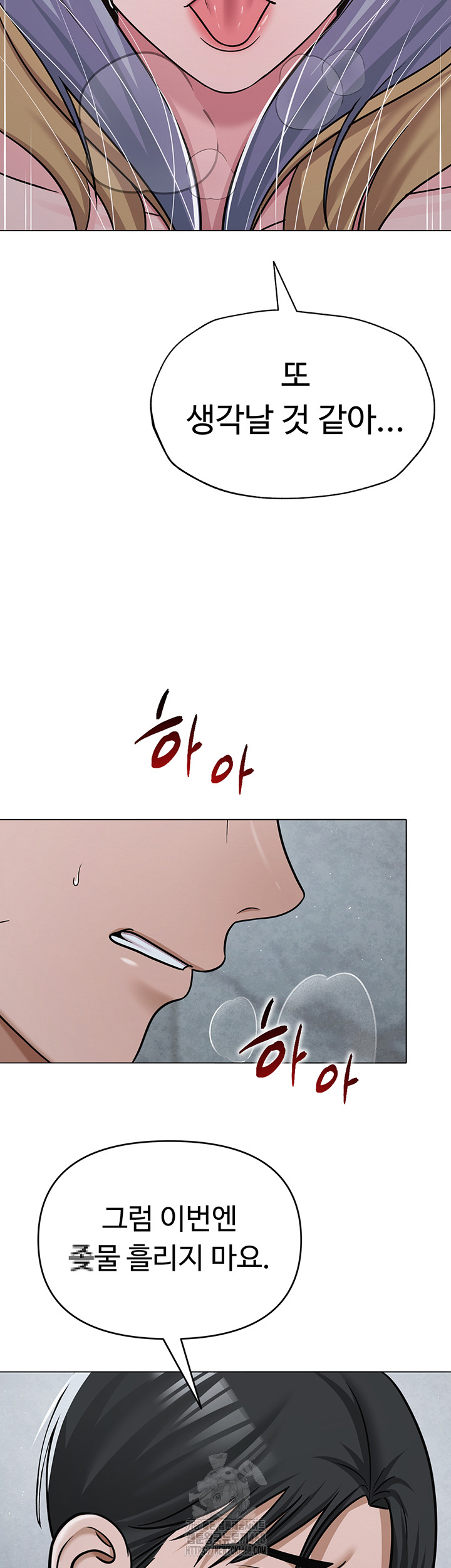SNS Raw - Chapter 30 Page 58