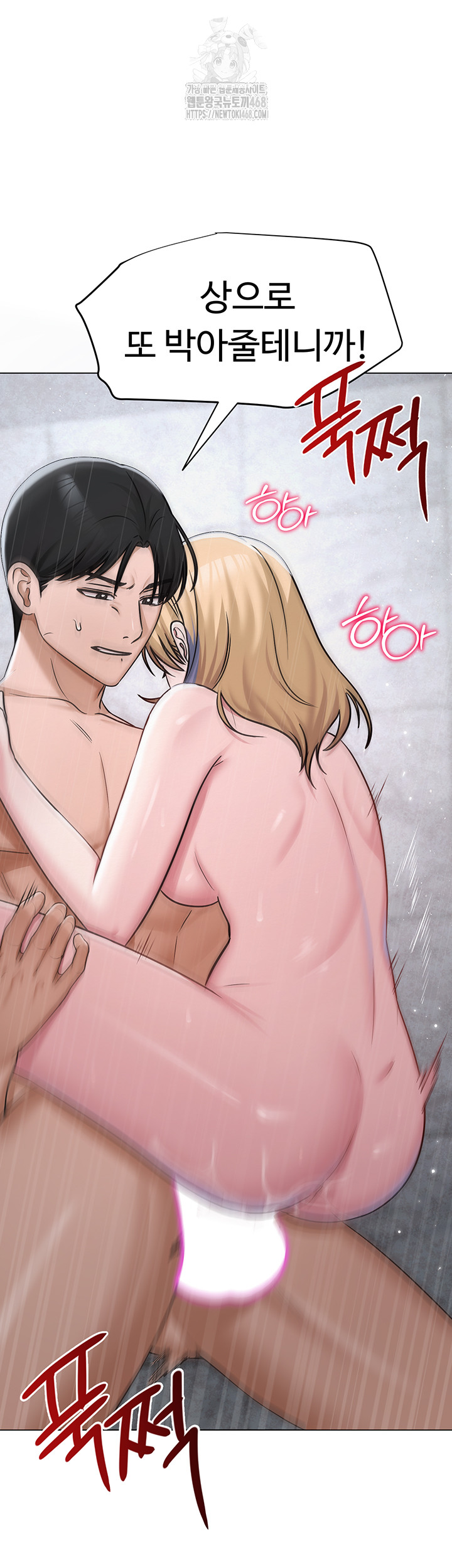 SNS Raw - Chapter 30 Page 60