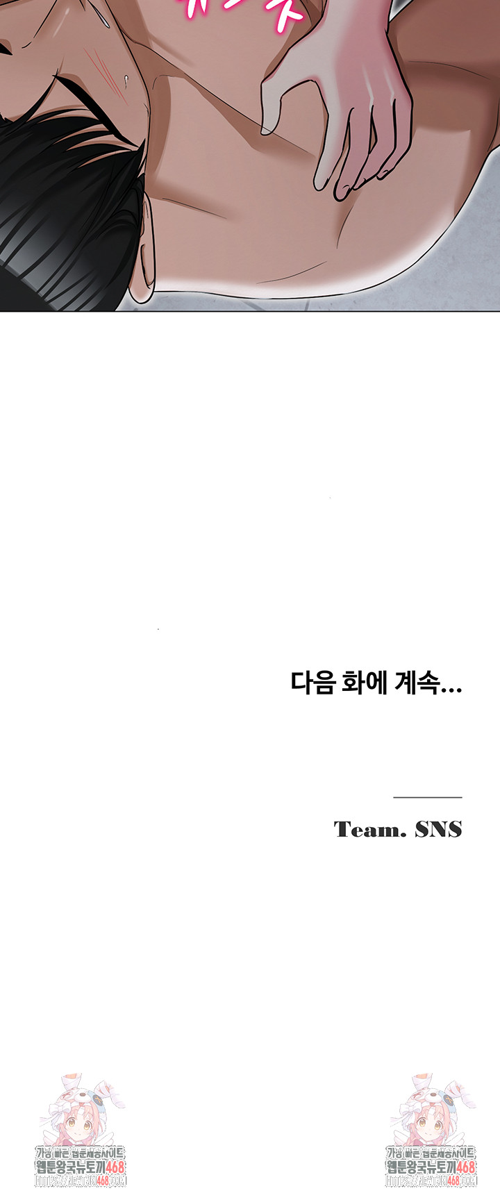 SNS Raw - Chapter 30 Page 63