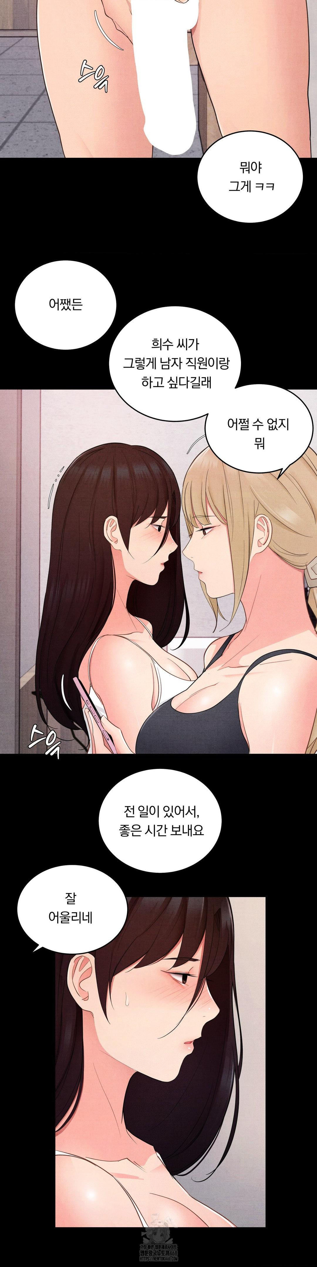 Daily Humiliation Experience Raw - Chapter 28 Page 2
