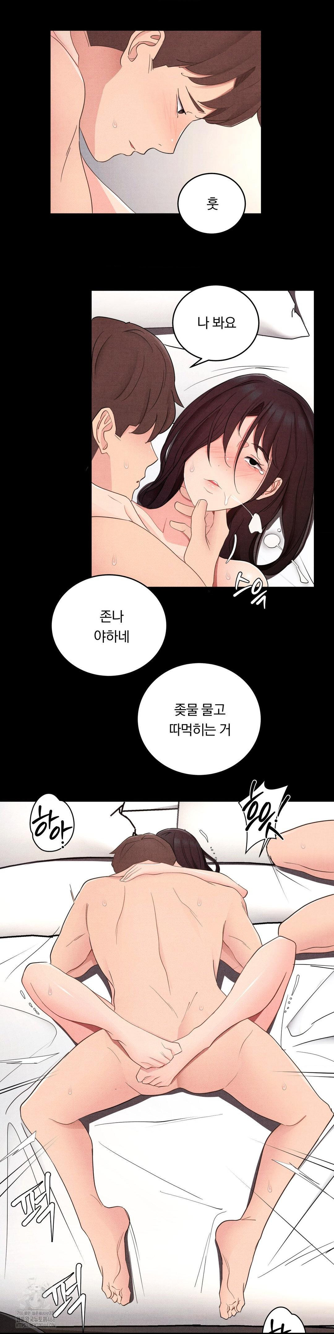 Daily Humiliation Experience Raw - Chapter 31 Page 14