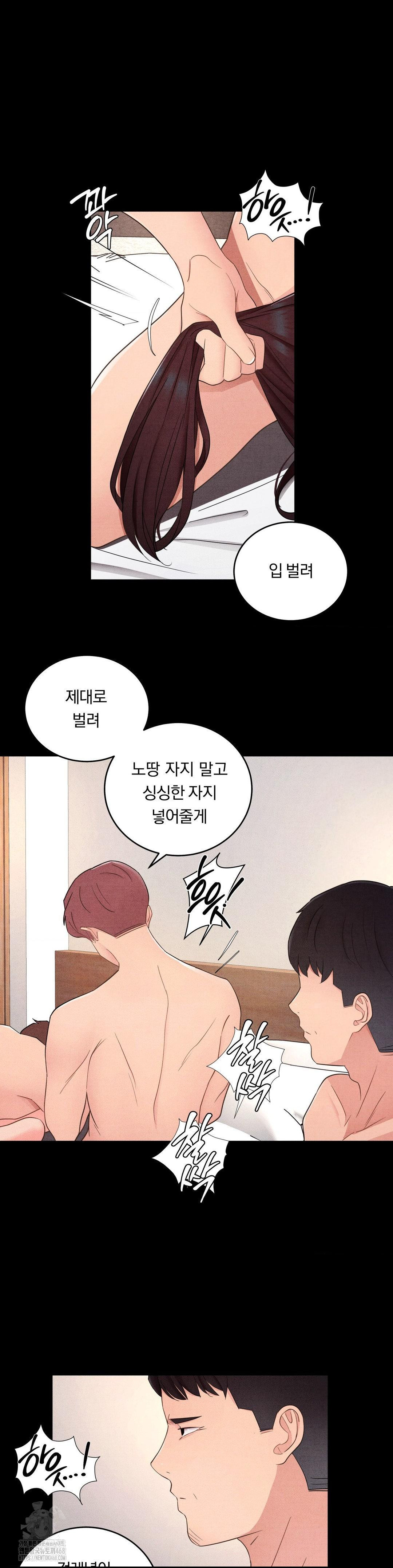 Daily Humiliation Experience Raw - Chapter 31 Page 17