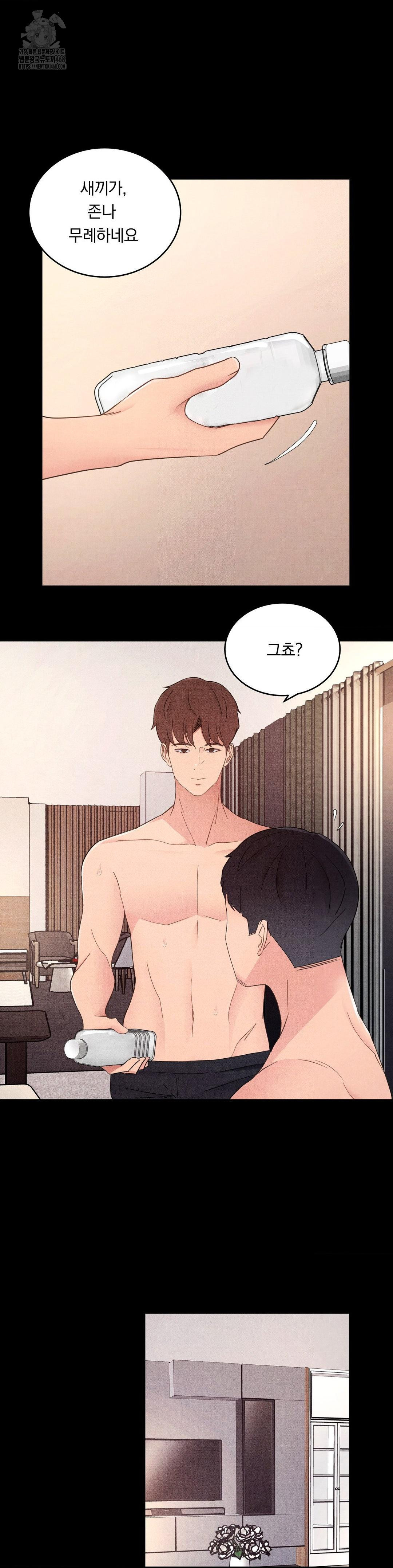 Daily Humiliation Experience Raw - Chapter 31 Page 19