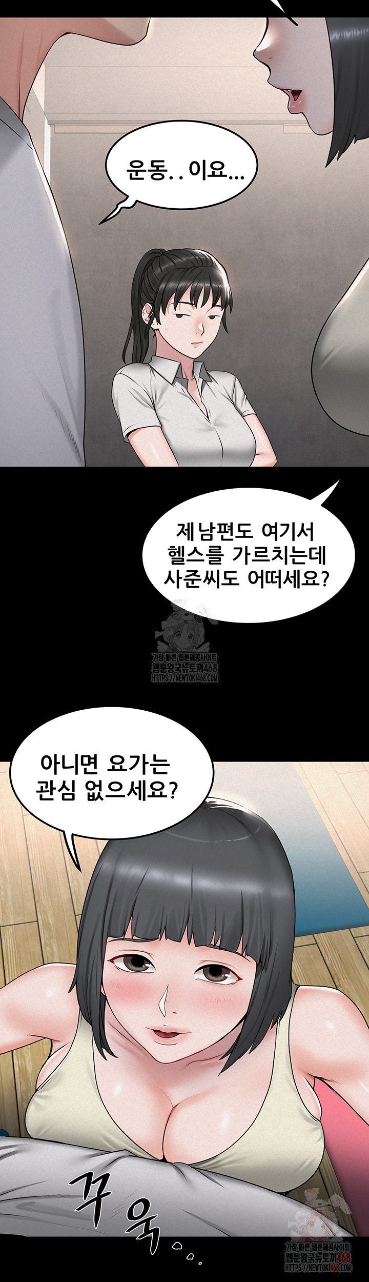 Island Girl Raw - Chapter 16 Page 11