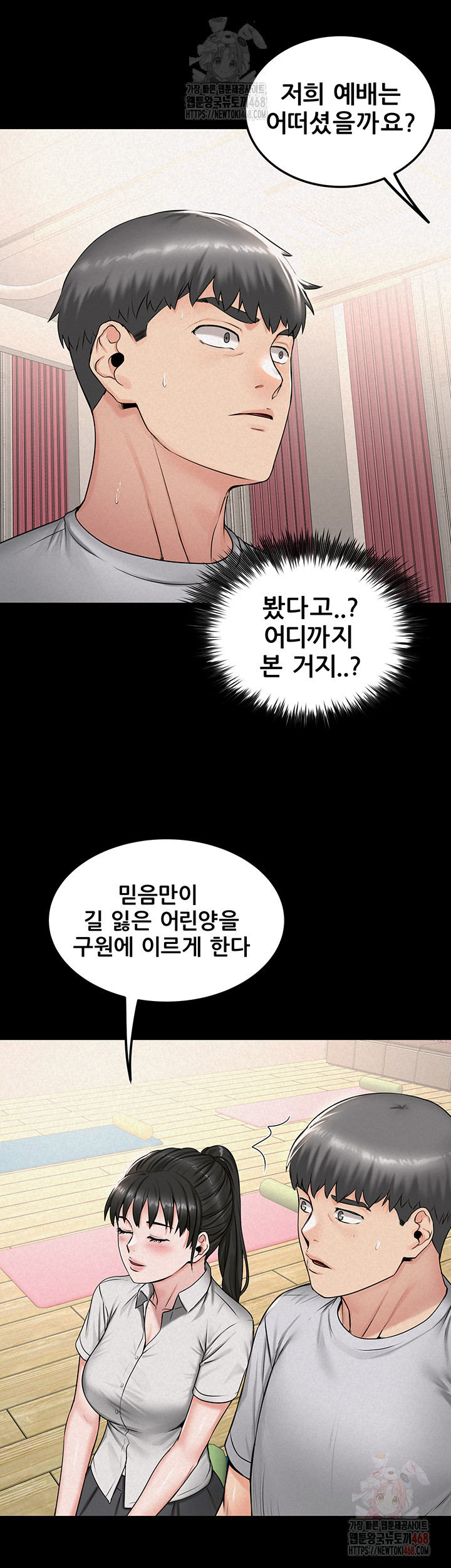 Island Girl Raw - Chapter 16 Page 16