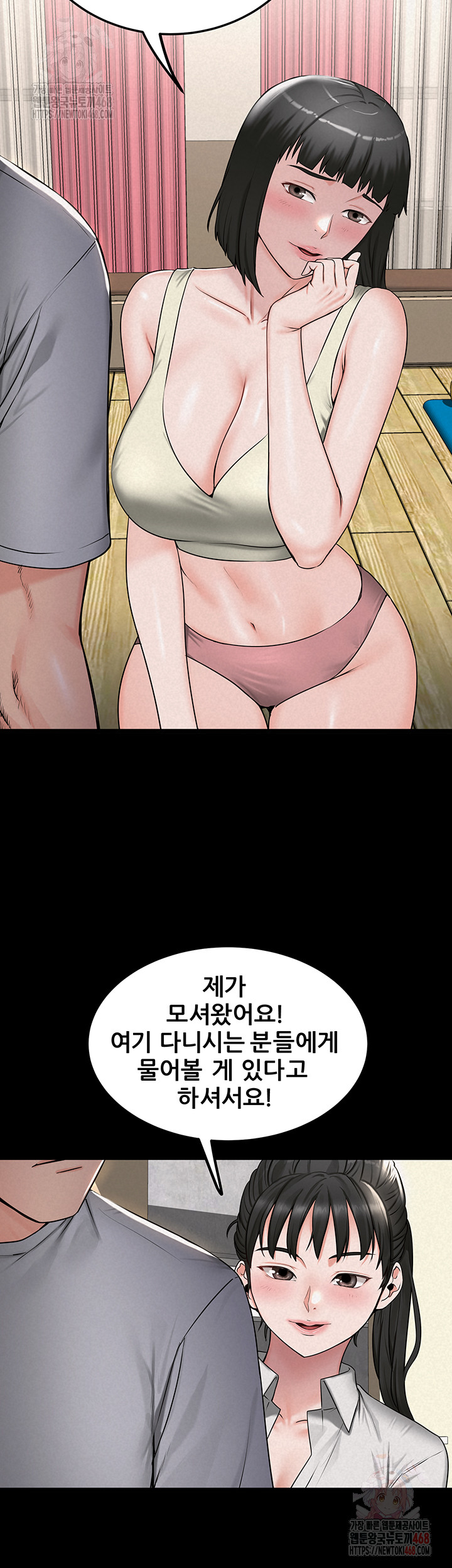 Island Girl Raw - Chapter 16 Page 5