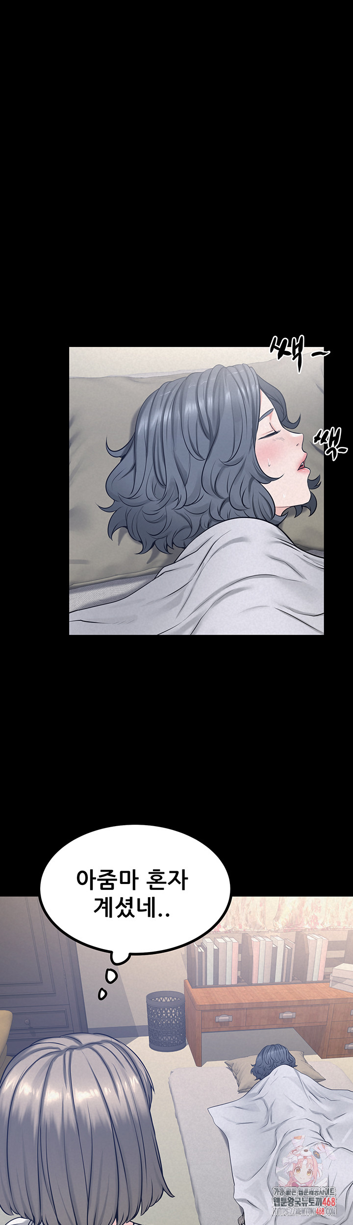Island Girl Raw - Chapter 21 Page 1