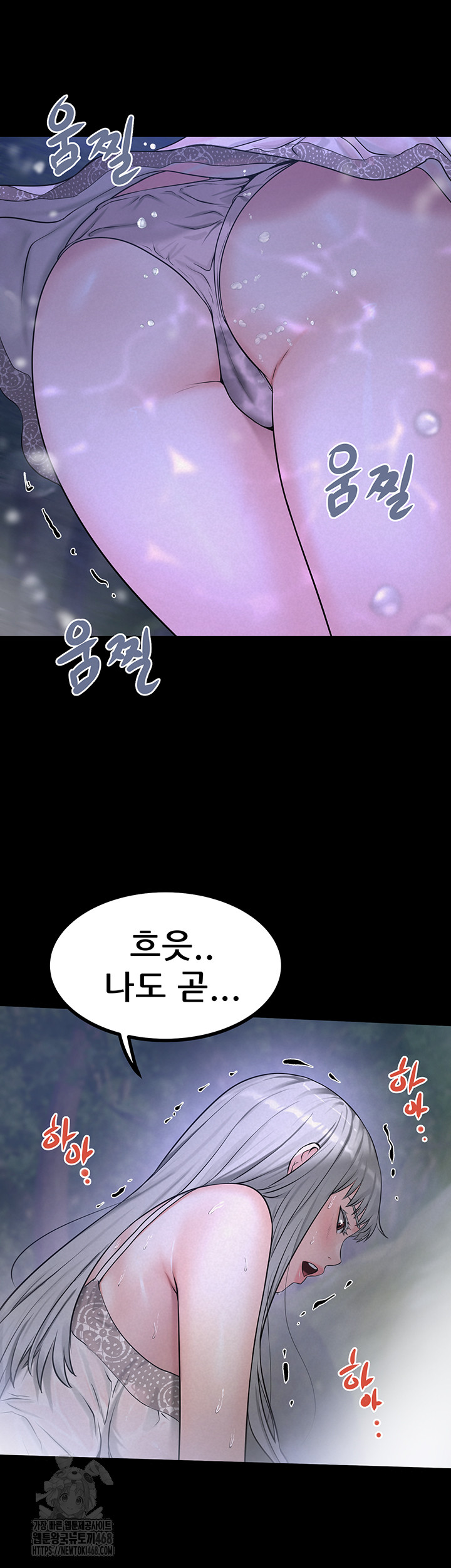 Island Girl Raw - Chapter 21 Page 40