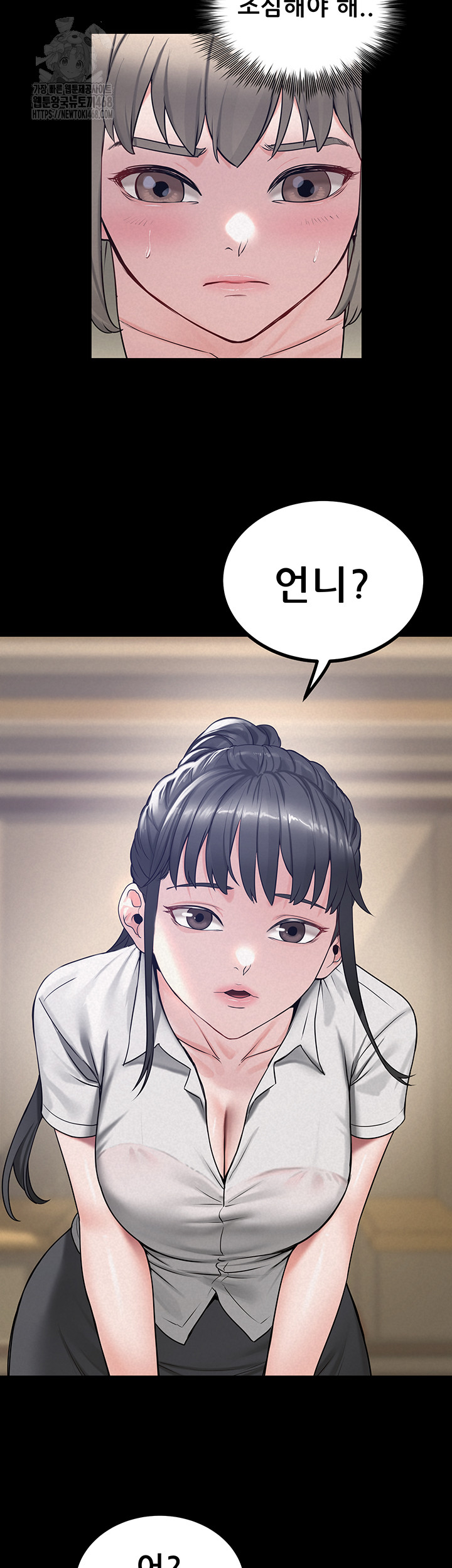Island Girl Raw - Chapter 23 Page 11