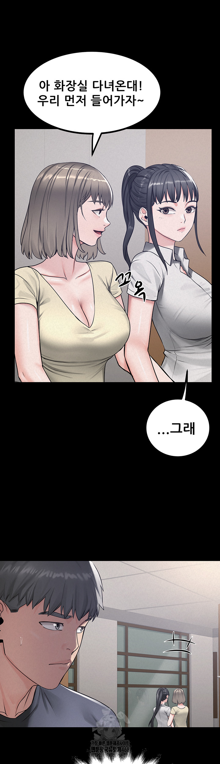 Island Girl Raw - Chapter 23 Page 13