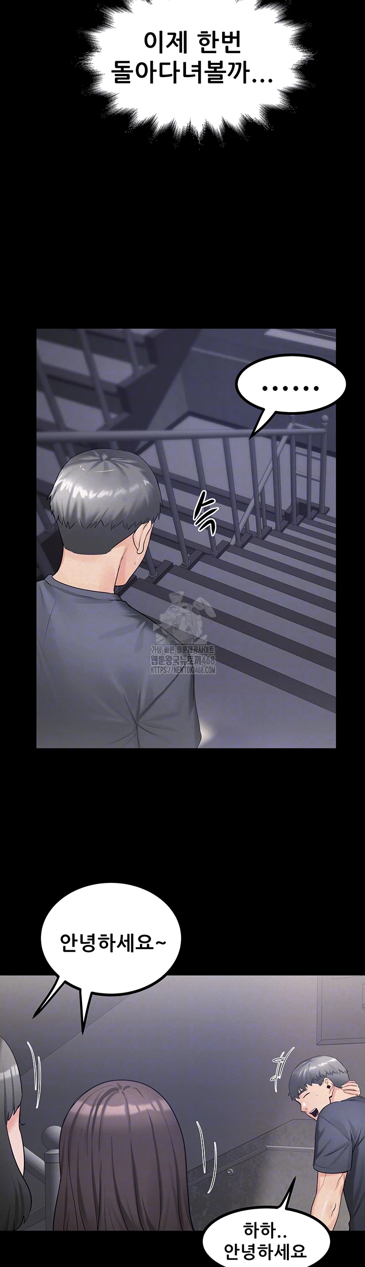 Island Girl Raw - Chapter 23 Page 14