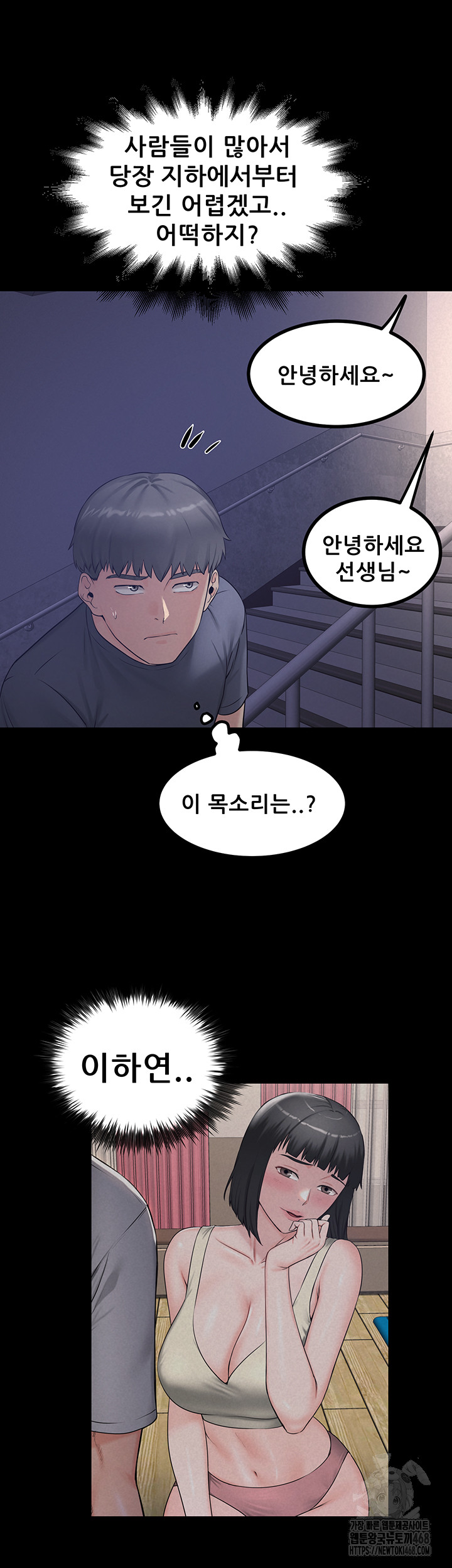 Island Girl Raw - Chapter 23 Page 16