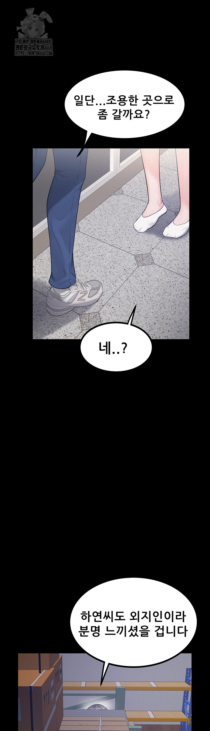 Island Girl Raw - Chapter 23 Page 21