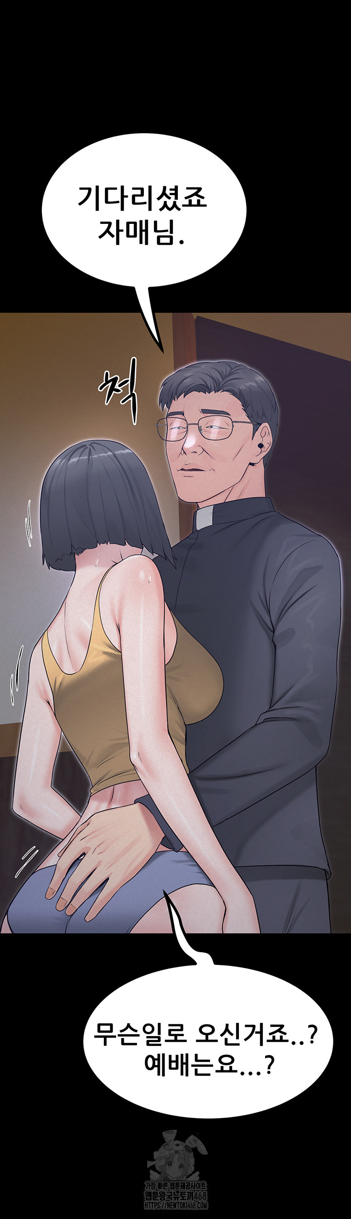 Island Girl Raw - Chapter 23 Page 31