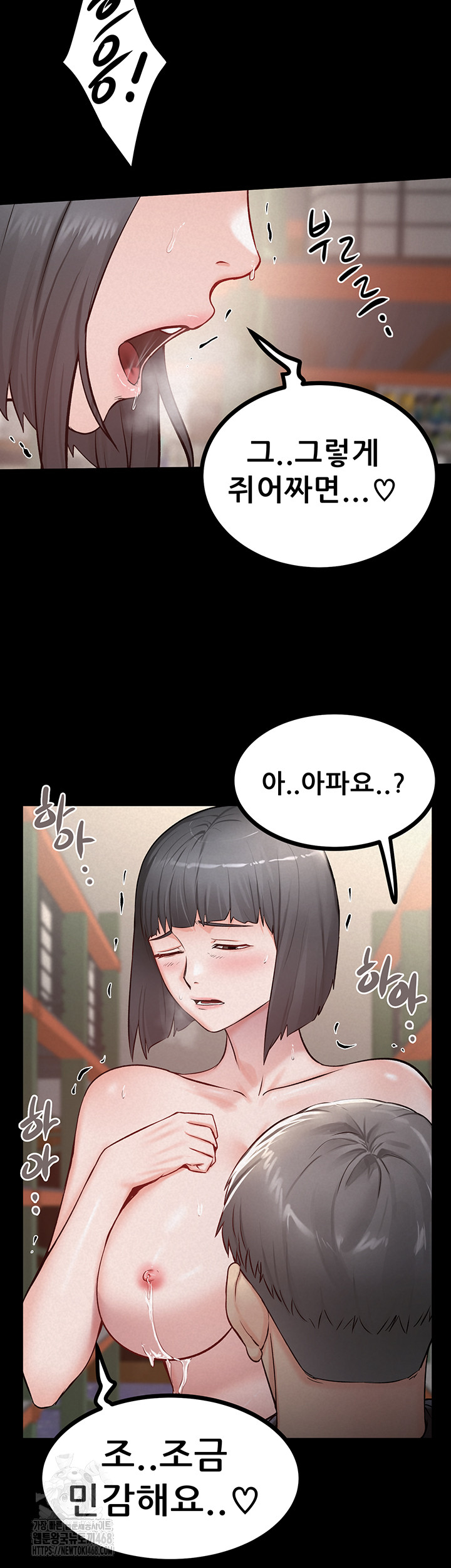 Island Girl Raw - Chapter 25 Page 15