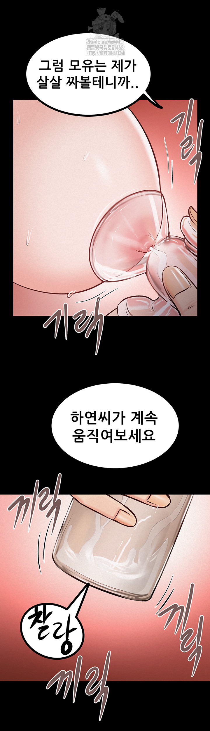 Island Girl Raw - Chapter 25 Page 17