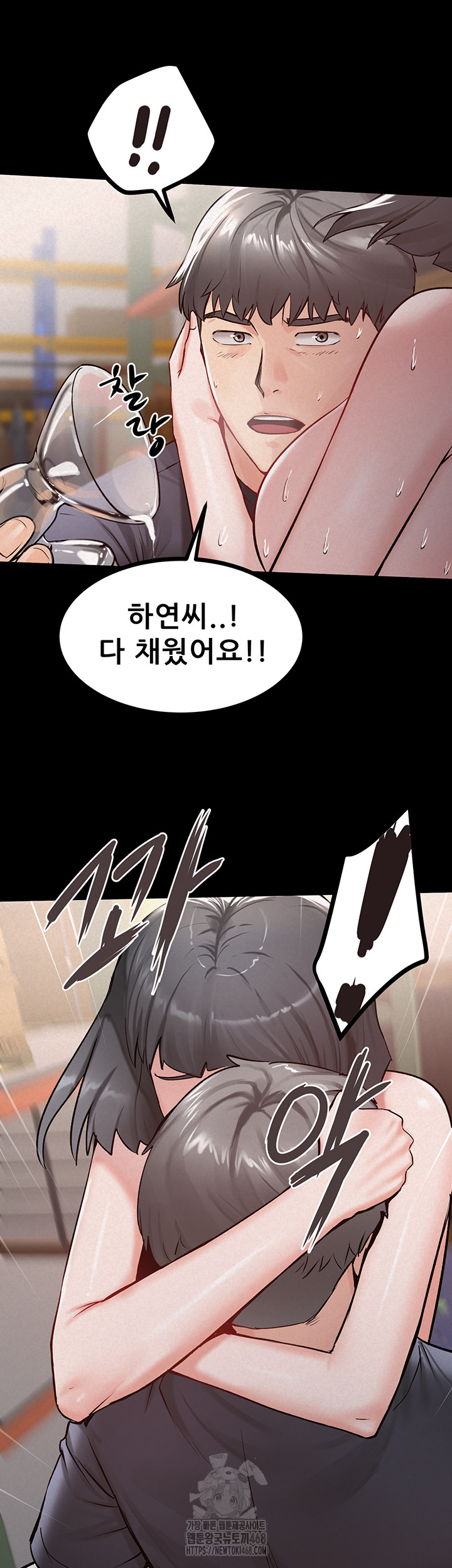 Island Girl Raw - Chapter 25 Page 35