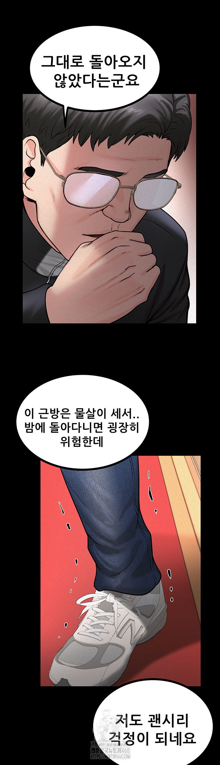 Island Girl Raw - Chapter 29 Page 10