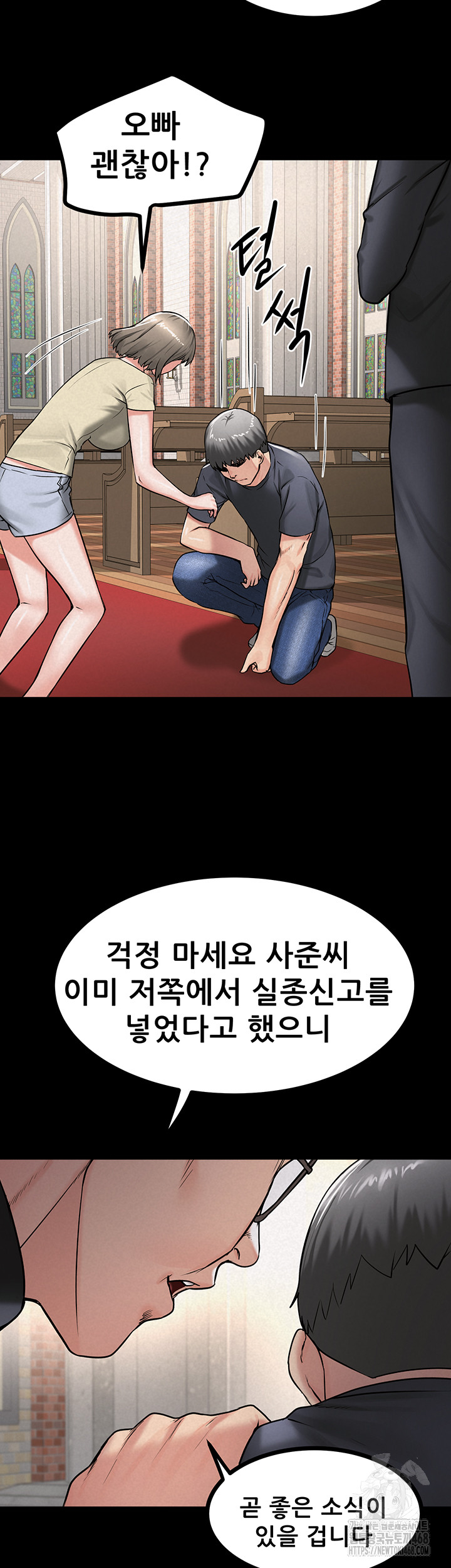 Island Girl Raw - Chapter 29 Page 11