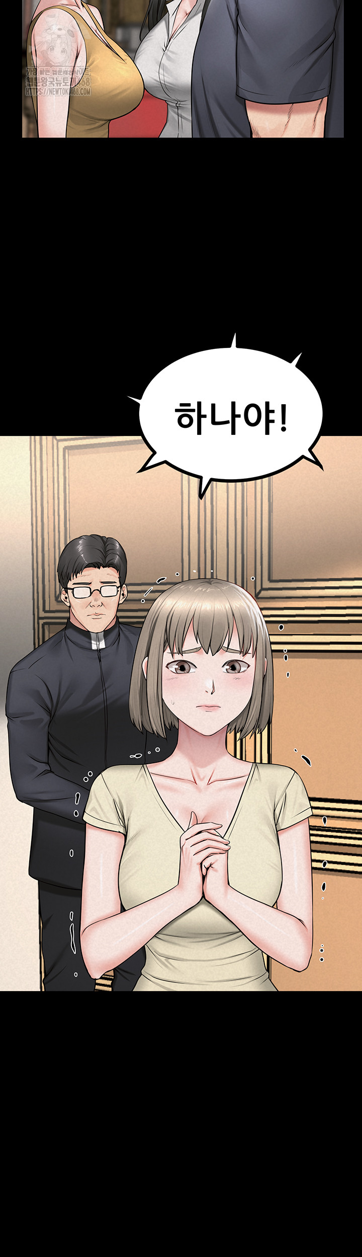 Island Girl Raw - Chapter 29 Page 2