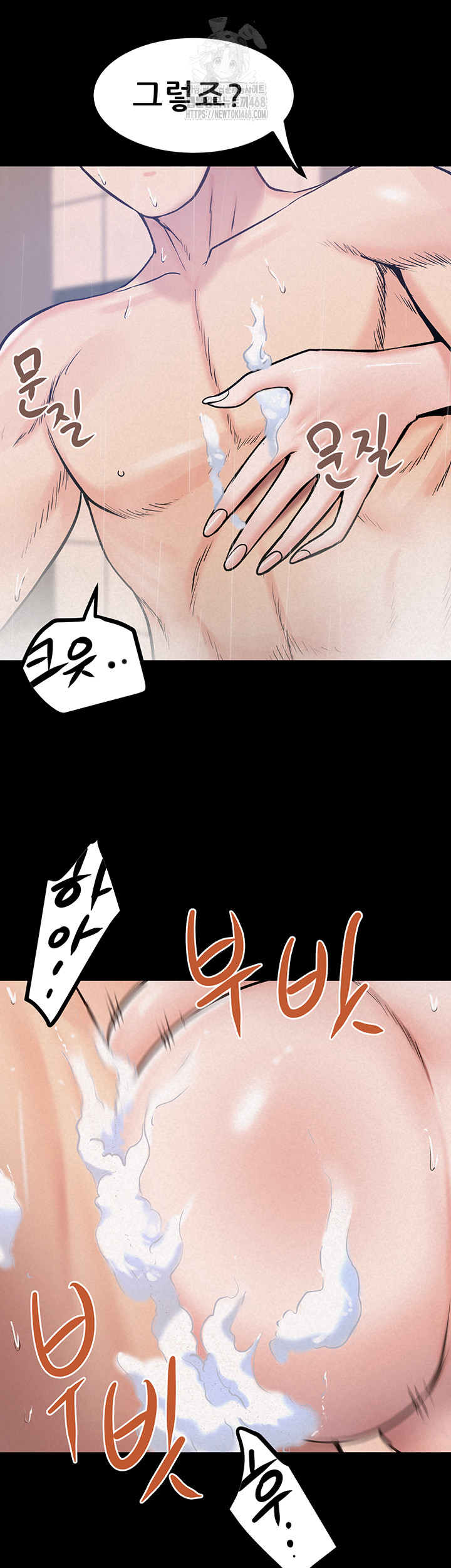 Island Girl Raw - Chapter 29 Page 40