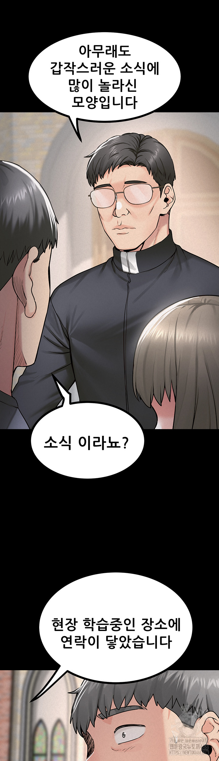 Island Girl Raw - Chapter 29 Page 7