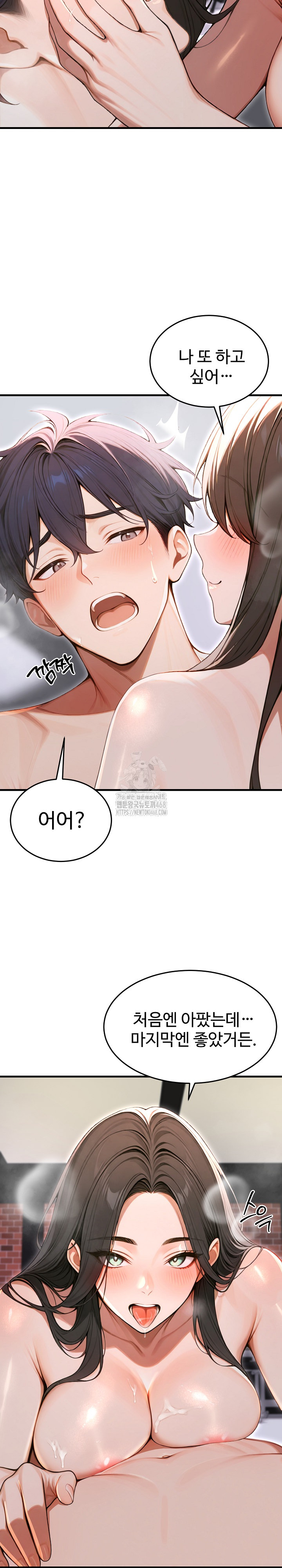 Gangmaji Raw - Chapter 35 Page 16