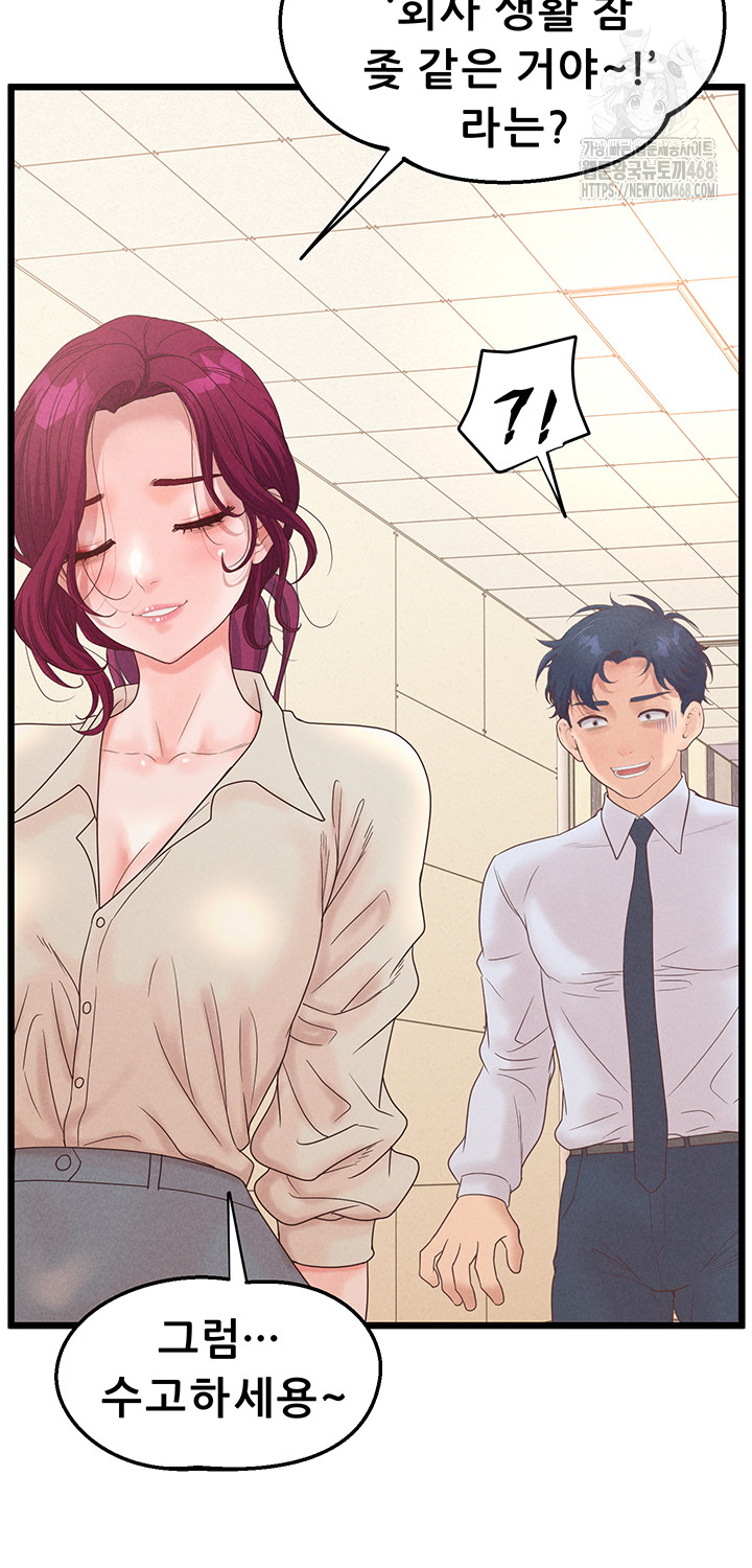 Workplace Relationship Management Raw - Chapter 23 Page 38