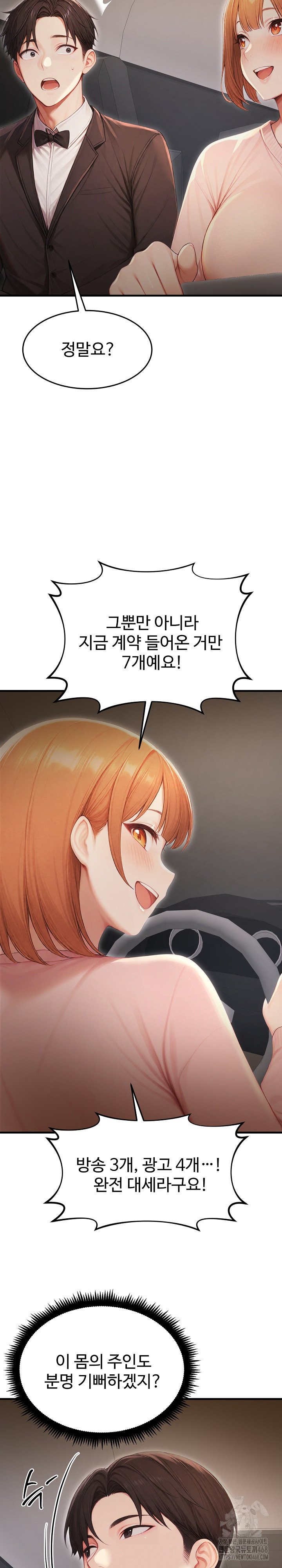 Hypersexual Syndrome Raw - Chapter 28 Page 28