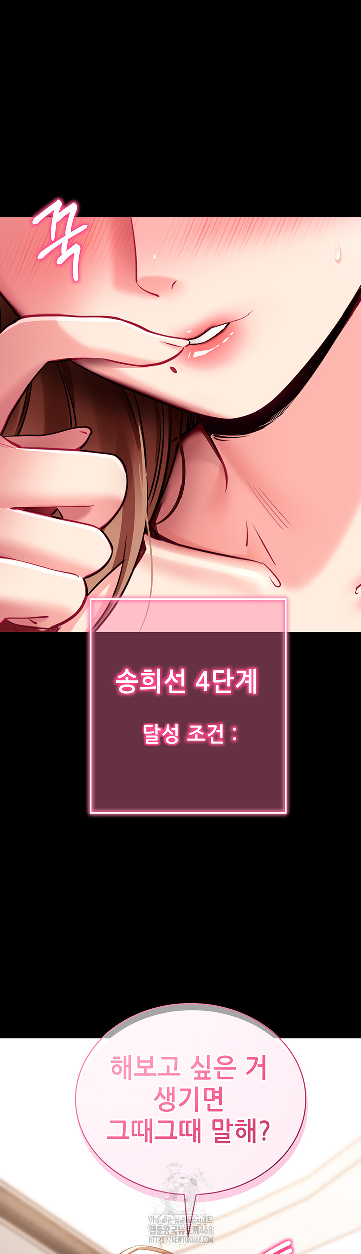 Please, Please Raw - Chapter 30 Page 61